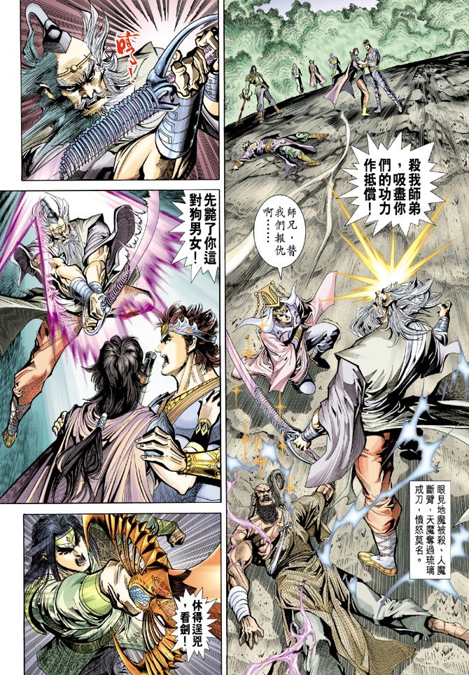 第69话