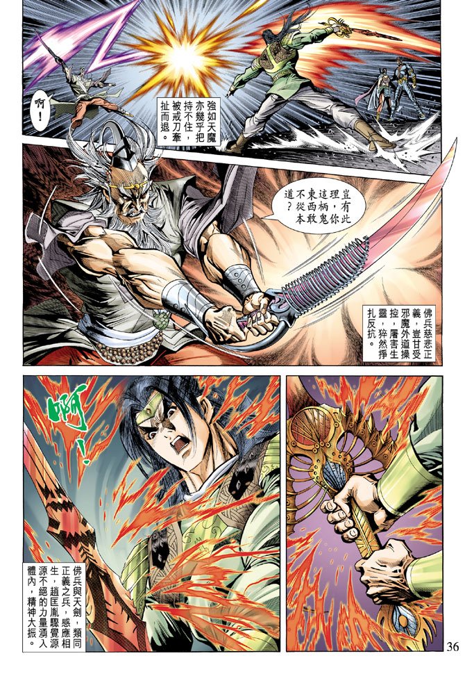 第69话