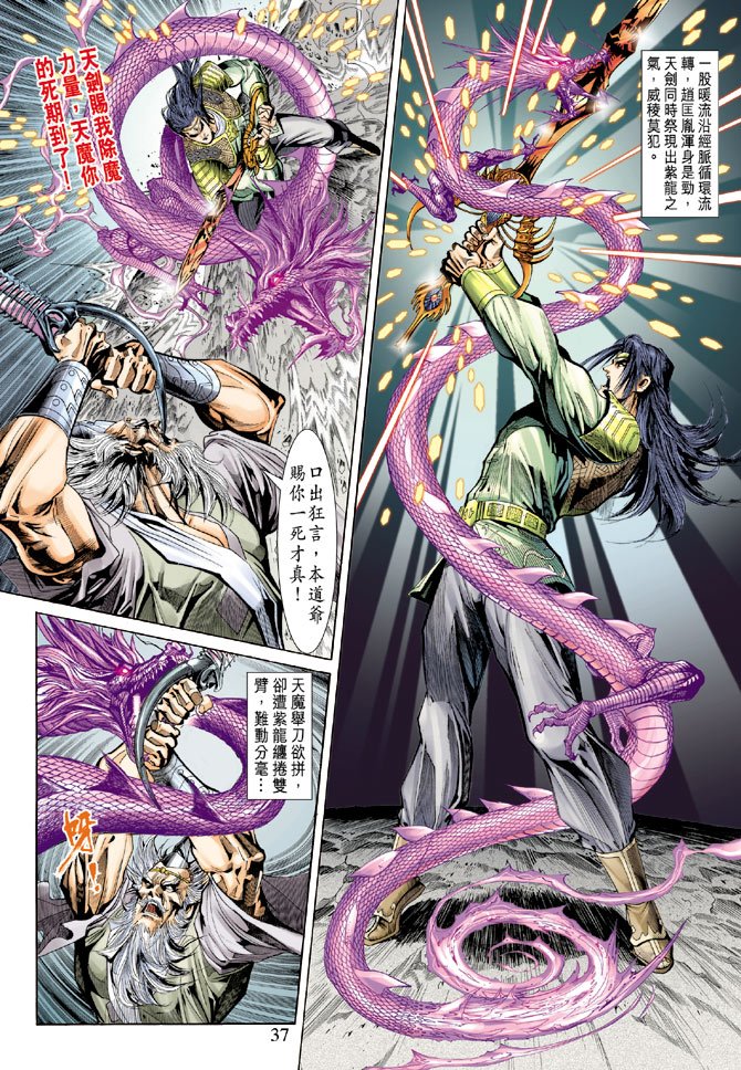 第69话