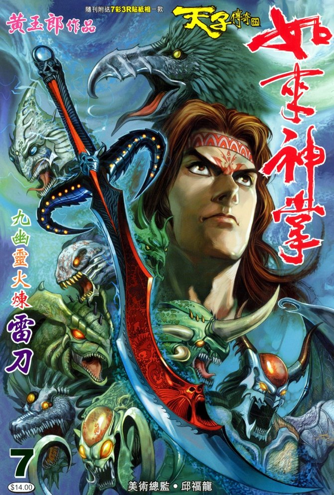 第7话