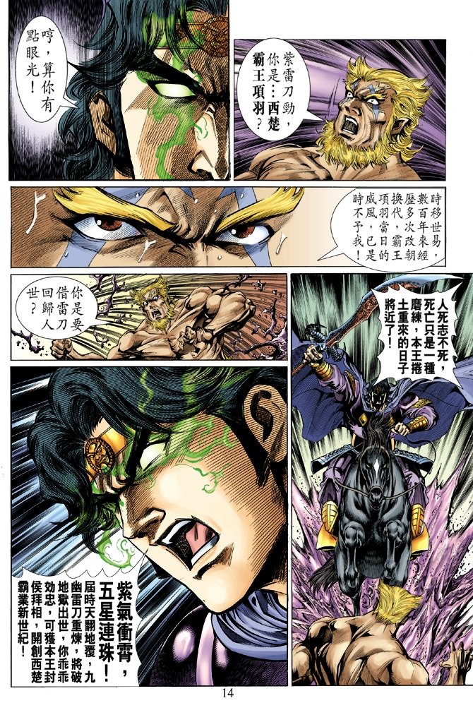 第7话