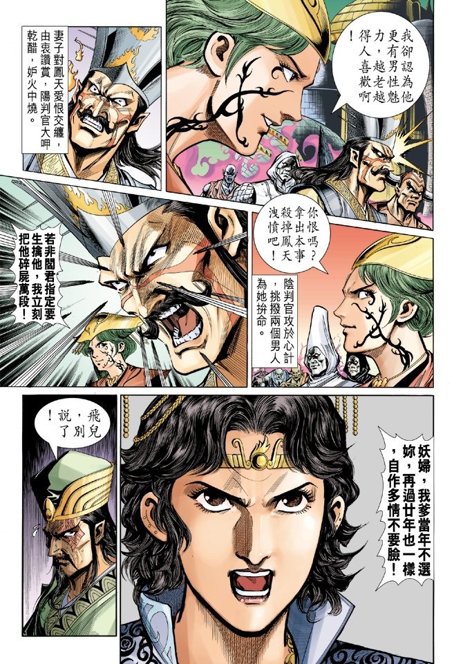 第7话
