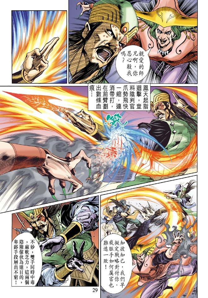 第7话