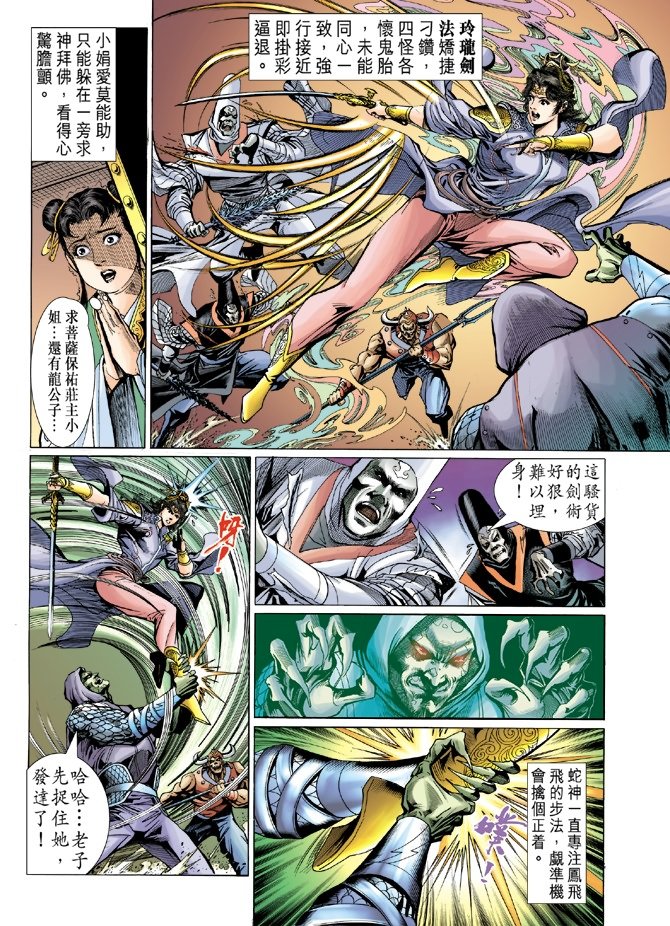 第7话