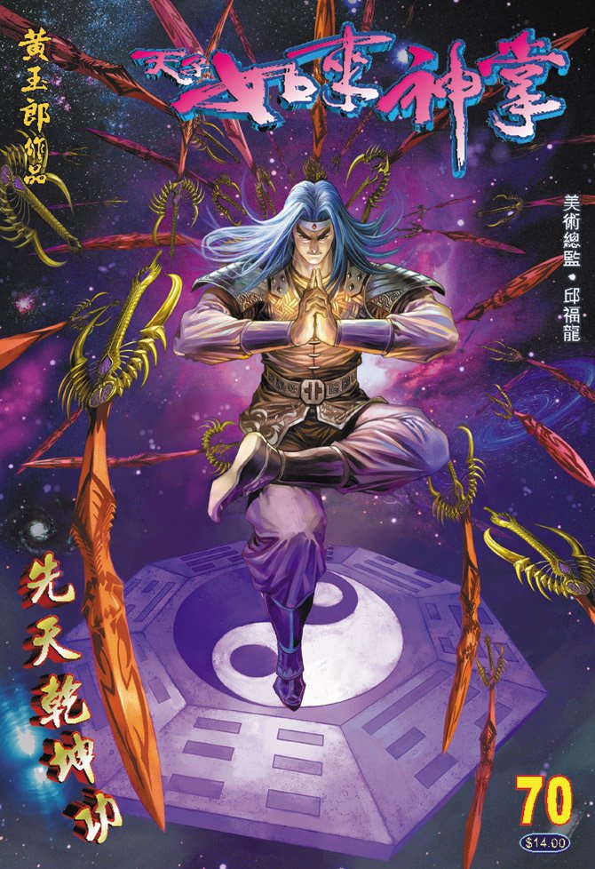 第70话