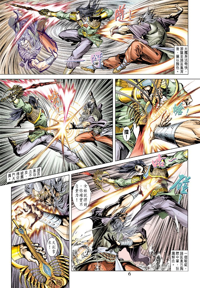 第70话
