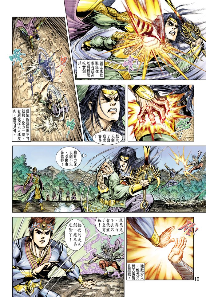 第70话