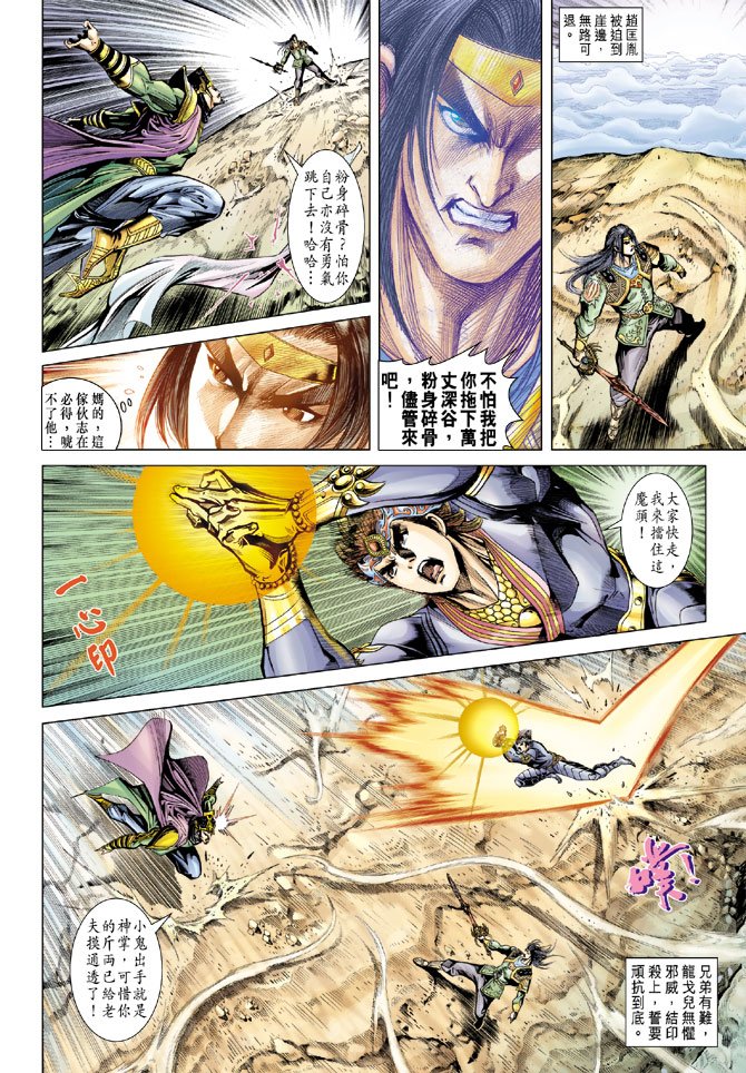 第70话