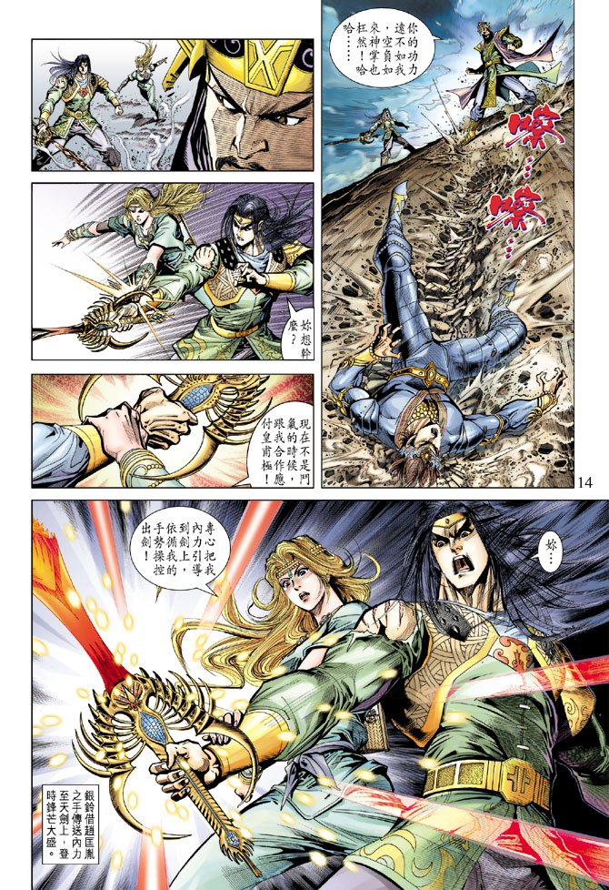第70话