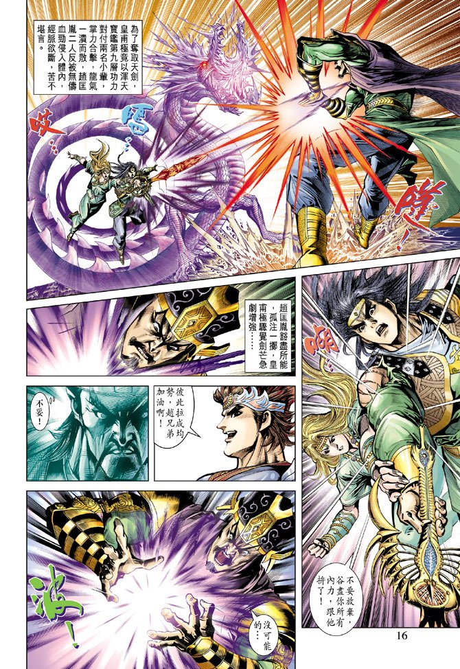 第70话
