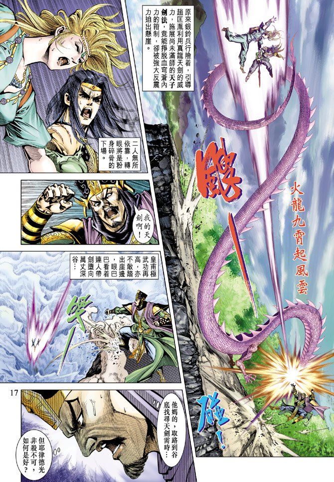 第70话