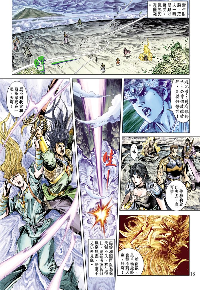 第70话