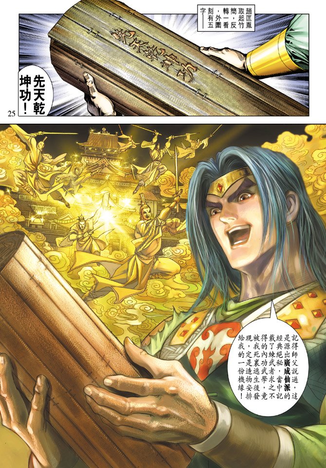 第70话