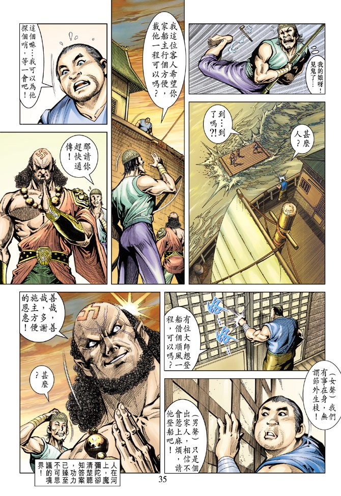 第70话