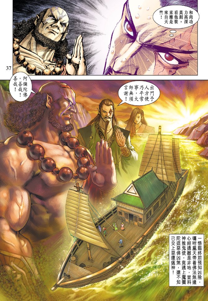 第70话