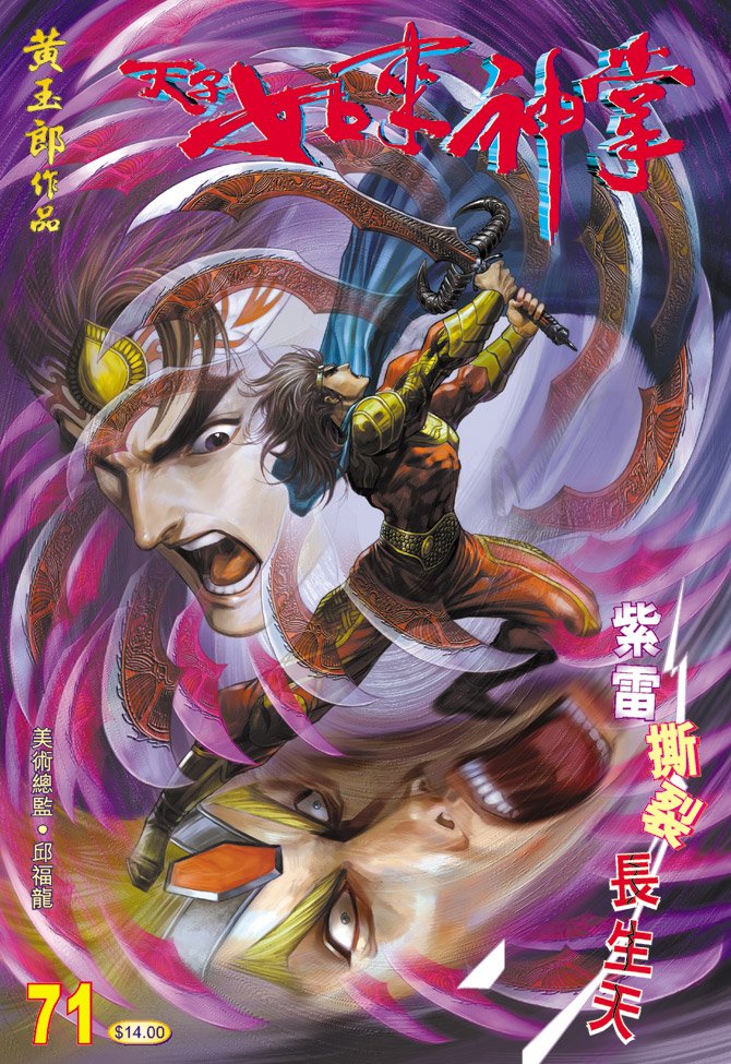 第71话