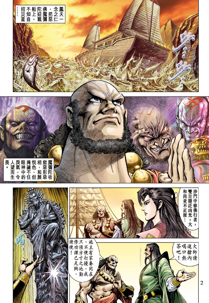 第71话
