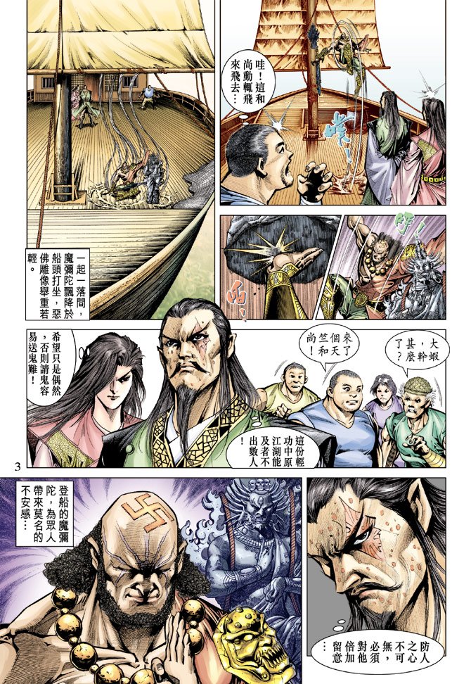 第71话
