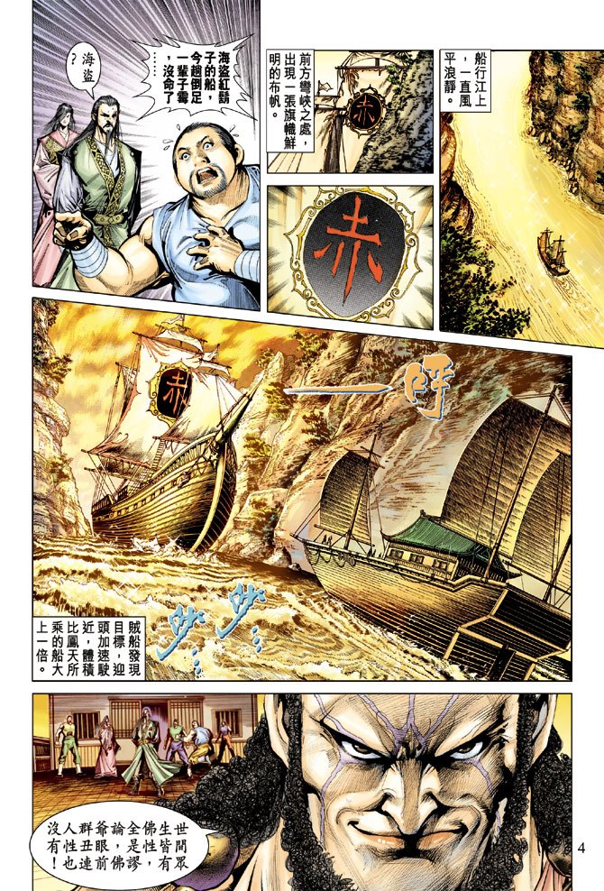第71话
