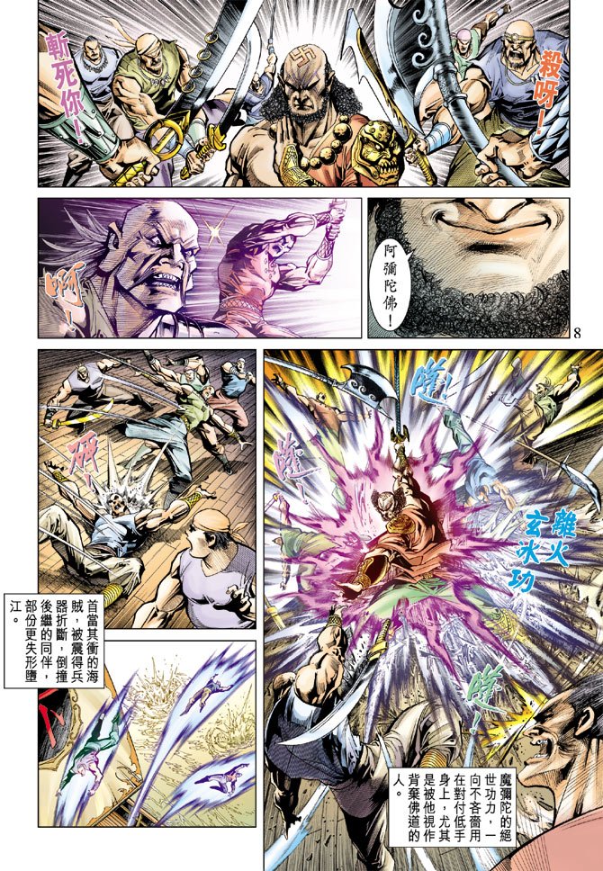 第71话