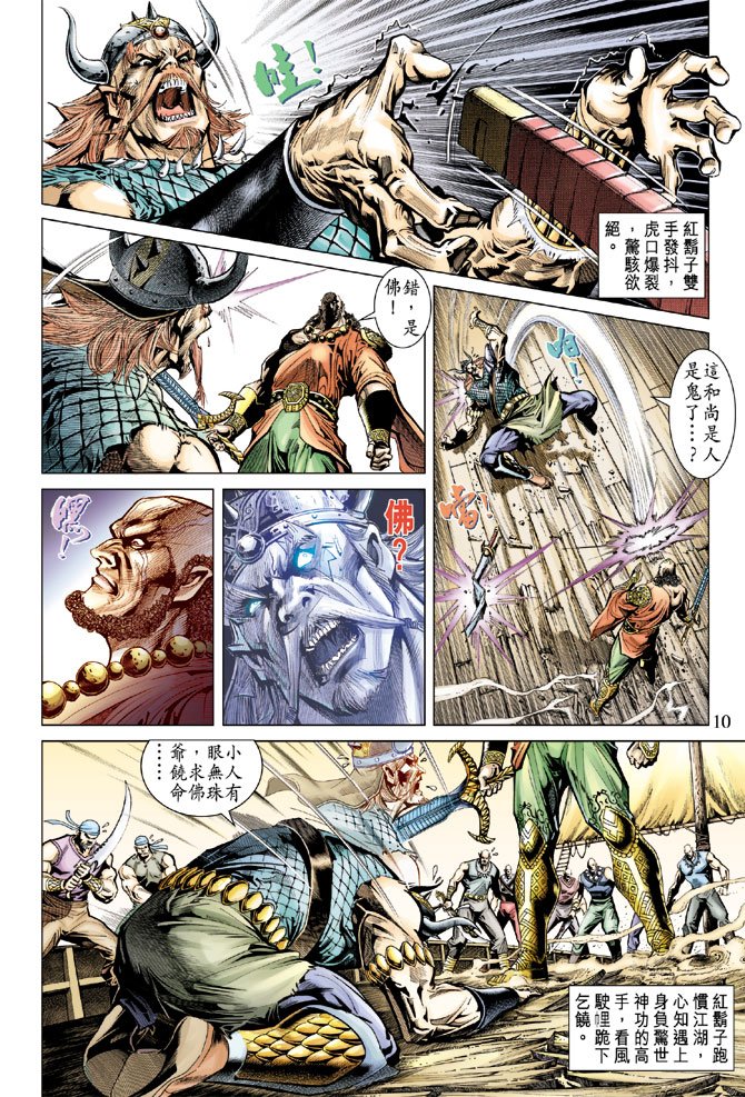 第71话