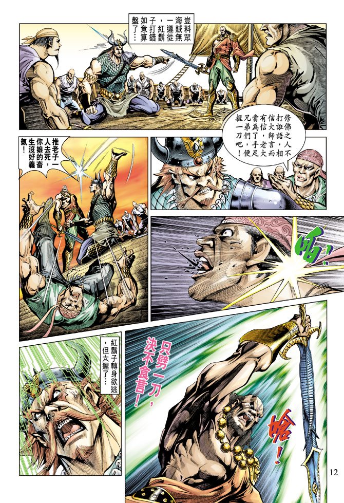 第71话