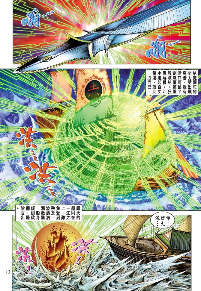 第71话