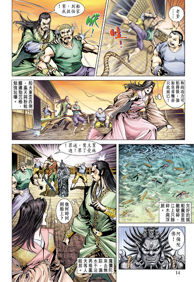 第71话