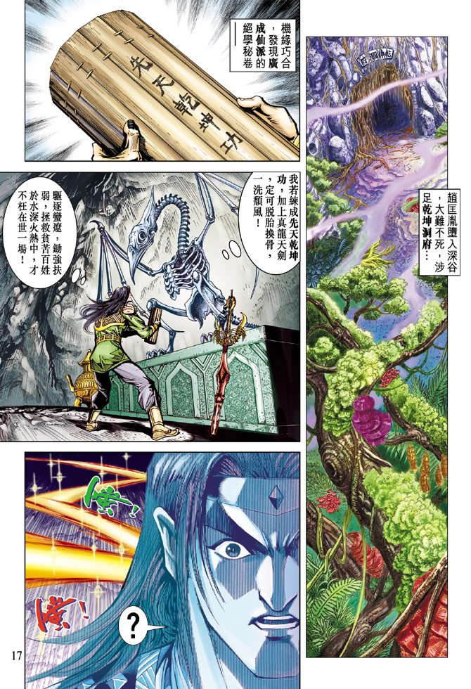 第71话