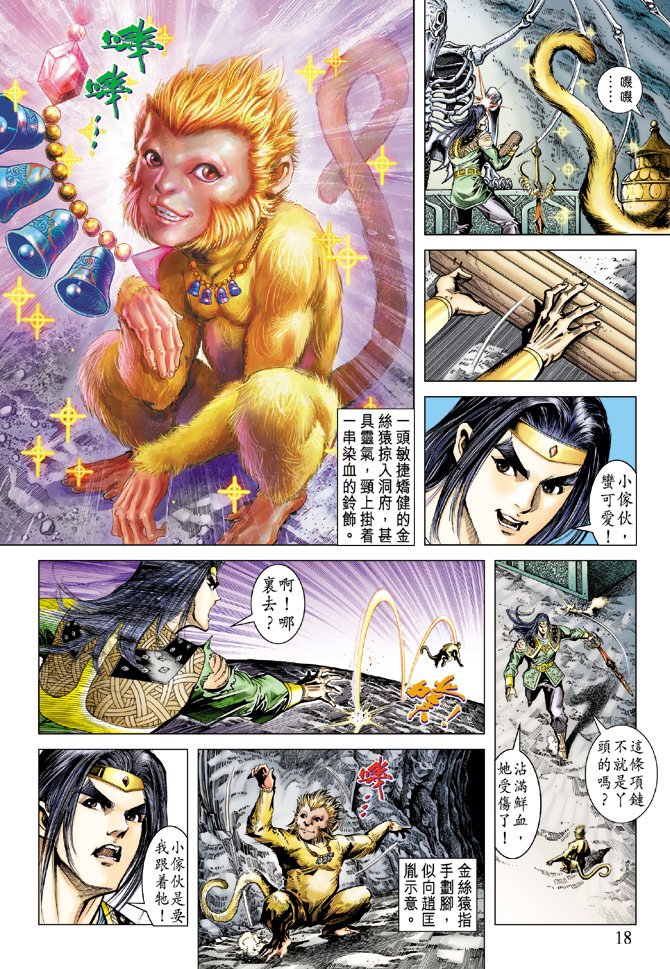 第71话
