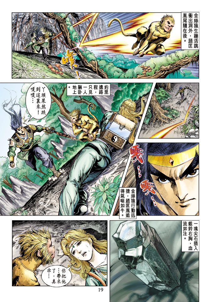 第71话