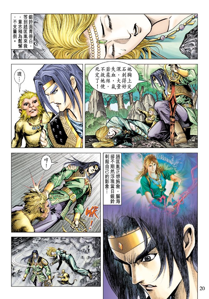 第71话