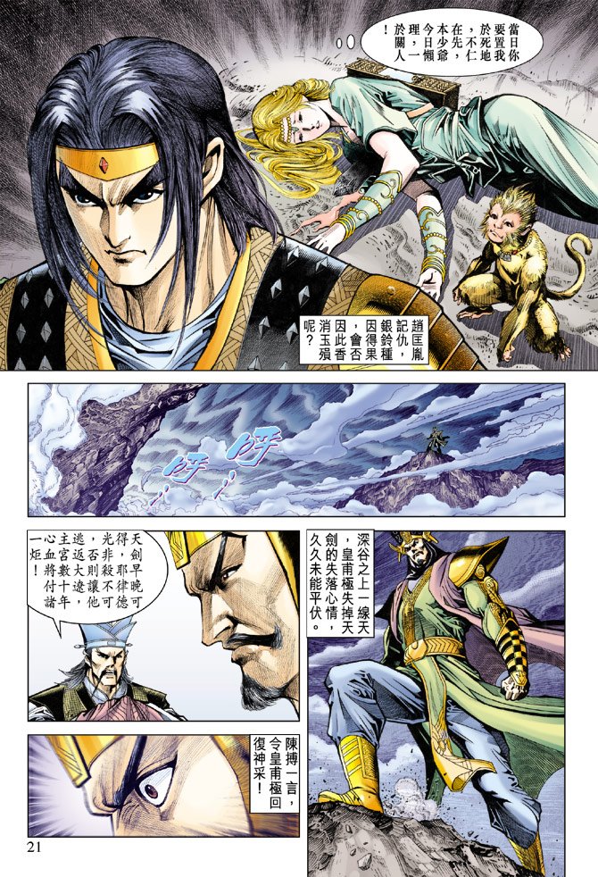 第71话