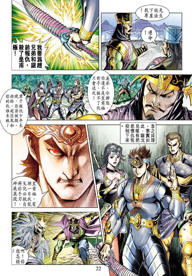 第71话