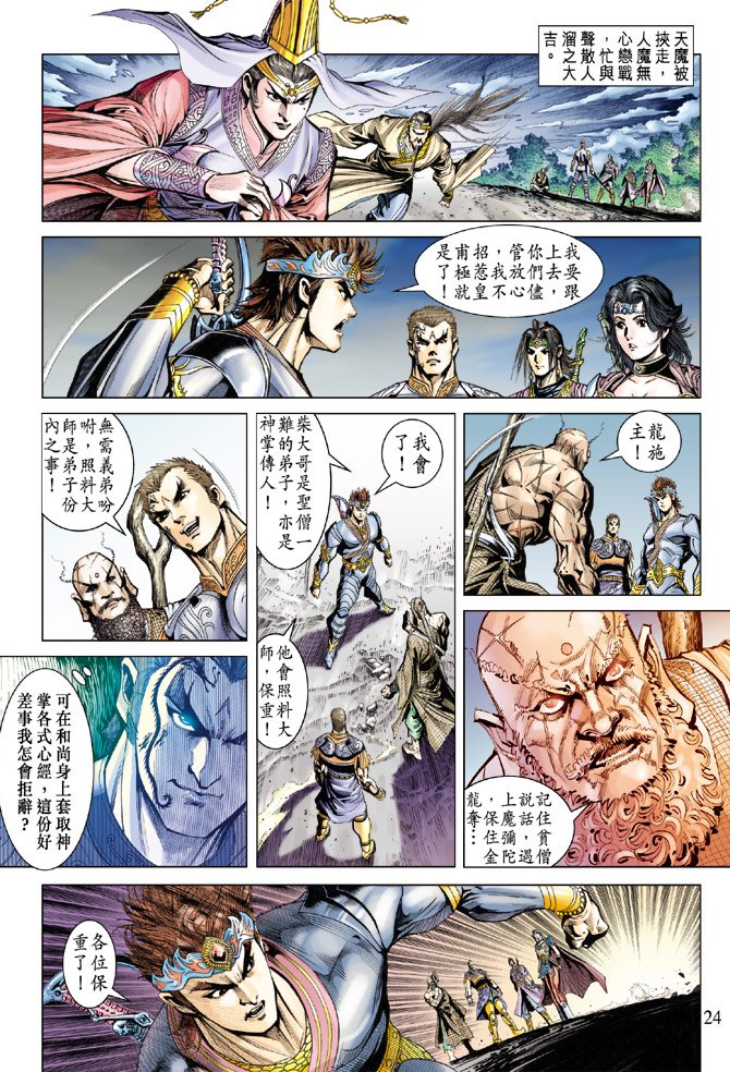 第71话