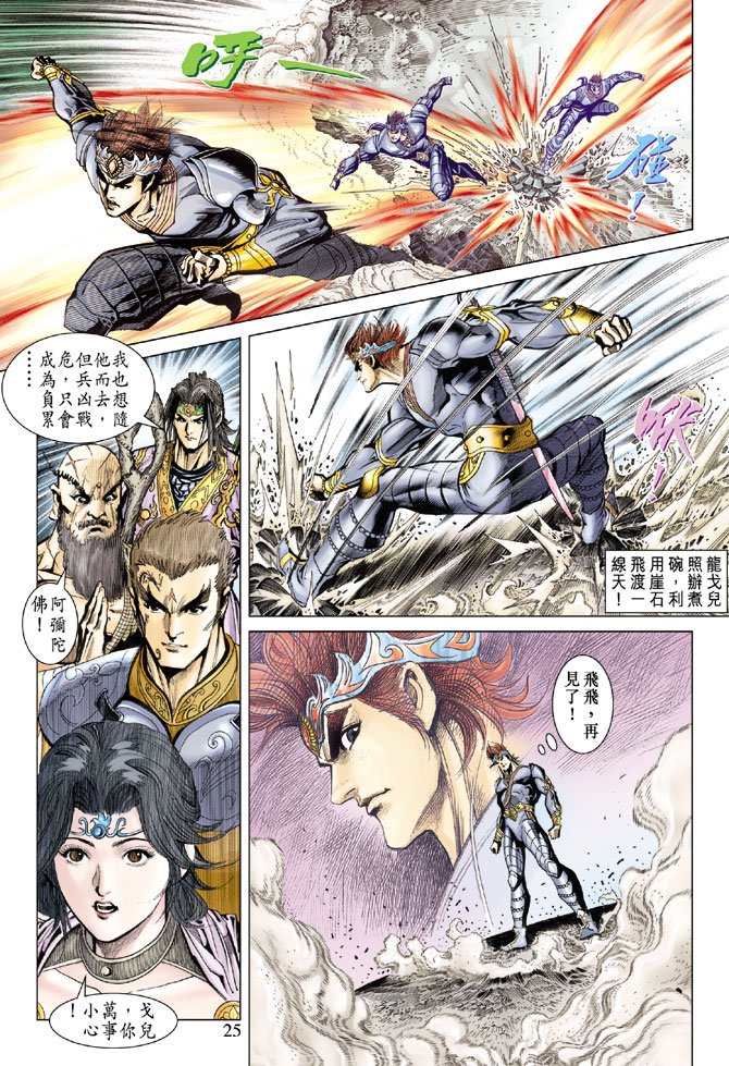 第71话