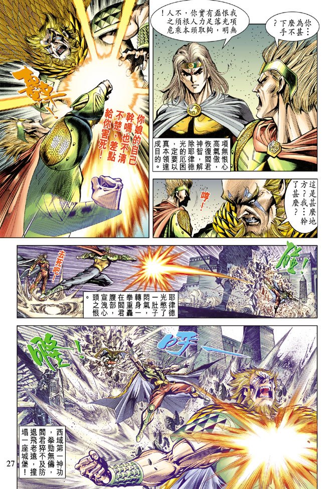 第71话
