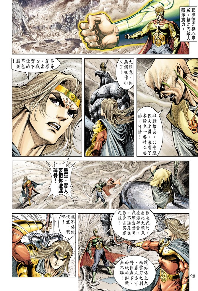 第71话