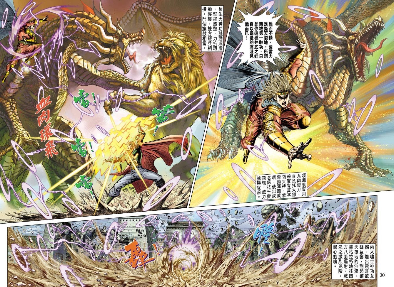 第71话