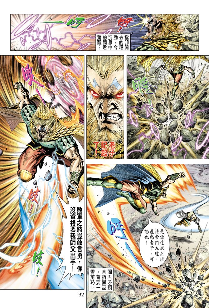 第71话