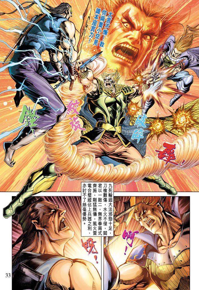第71话
