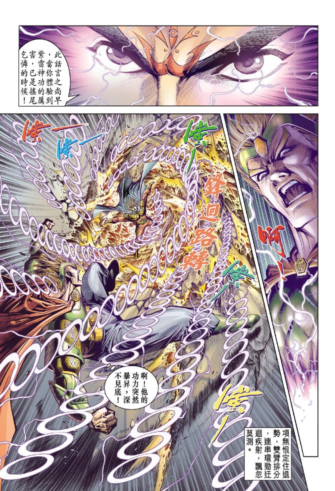 第71话