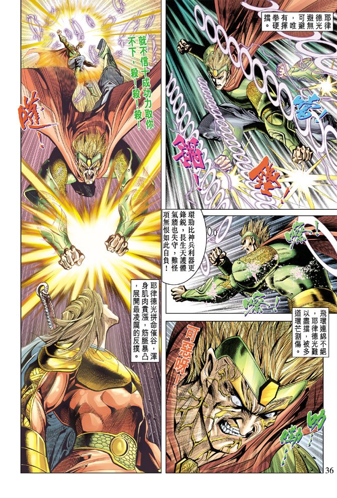 第71话