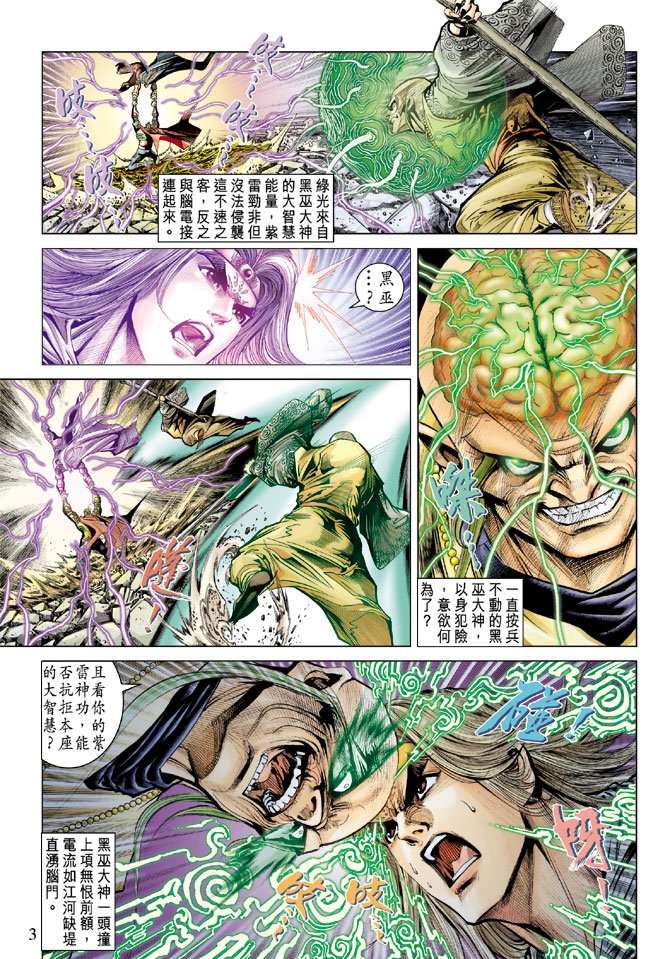第72话