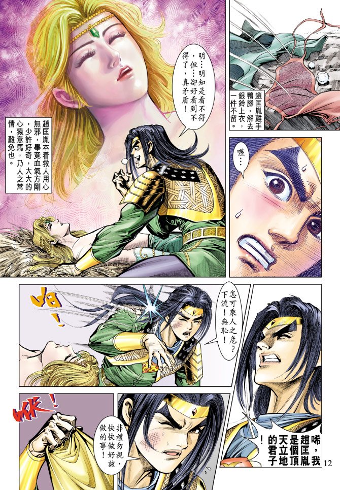 第72话