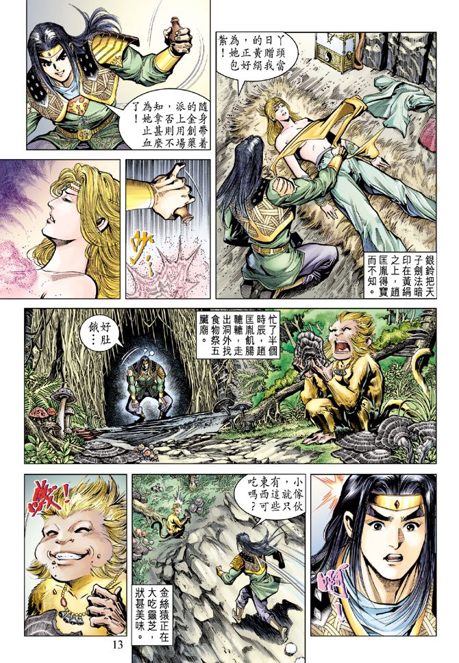 第72话