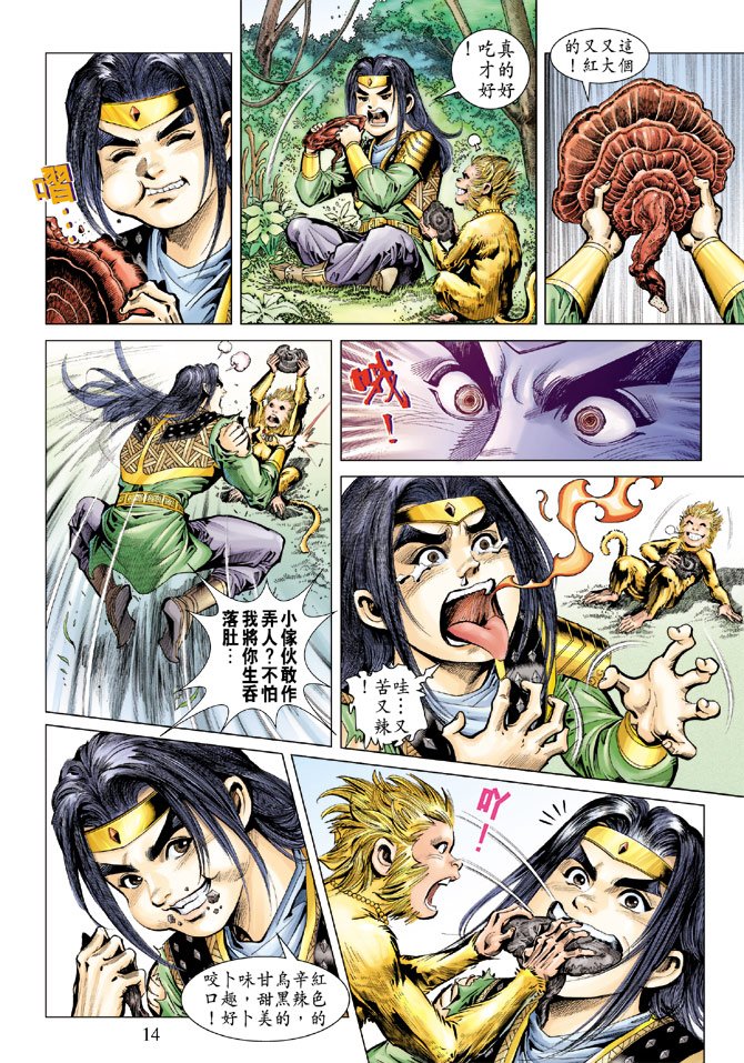 第72话