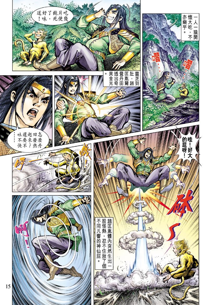 第72话