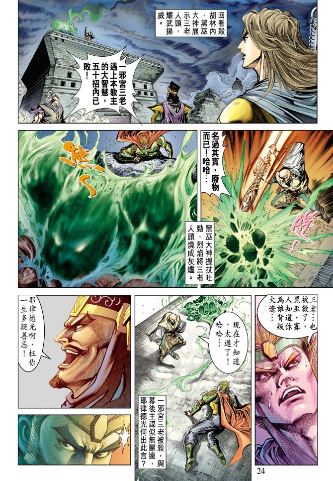 第72话