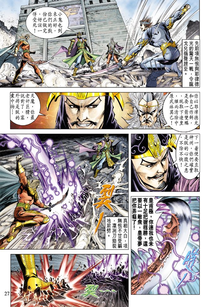 第72话